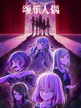 BanG Dream Ave Mujica第06集